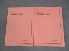 2026年最新】鉄緑会 英語 高1の人気アイテム - メルカリ