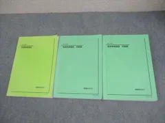 2025年最新】鉄緑会 物理発展講座問題集の人気アイテム - メルカリ