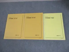 2025年最新】化学発展講座の人気アイテム - メルカリ