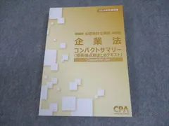 2025年最新】cpa テキストの人気アイテム - メルカリ