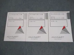 2025年最新】アガルート 社労士 2023の人気アイテム - メルカリ