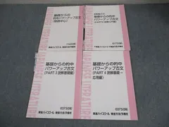 2026年最新】吉野敬介の基礎からの的中パワーアップ古文の人気アイテム