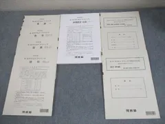 サクセスクリニック2021年　奇数年 2025年最新】河合塾サクセスクリニックの人気アイテム - メルカリ