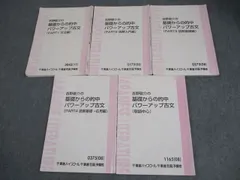 2026年最新】吉野敬介の基礎からの的中パワーアップ古文の人気アイテム