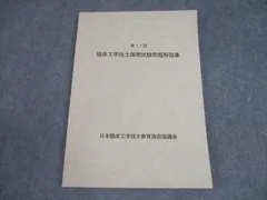 2026年最新】第30回臨床工学技士国家試験問題解説集の人気アイテム