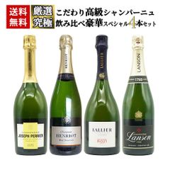 パイパー・エドシック エッセンシエル ブランドブラン 750ML 4本セット