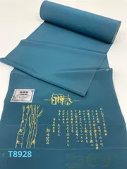 色無地 堅牢染 白樺染 草木染 共八掛 御召茶色 正絹 反物