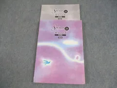 塾専用 中3 数学 Sirius 21 シリウス 発展編 Vol.3 改訂版 017S5B