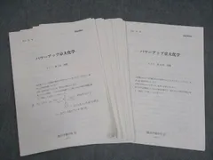 2025年最新】パワーアップ京大化学の人気アイテム - メルカリ