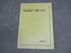 2026年最新】鉄緑 中 数学 基礎講座の人気アイテム - メルカリ