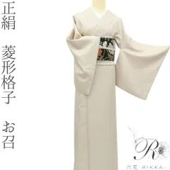 2025年最新】お召の人気アイテム - メルカリ