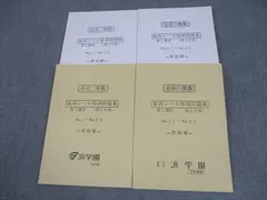 2026年最新】浜学園 小6 最高レベル特訓 算数の人気アイテム - メルカリ