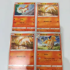 ポケモンカード  ポニータ  ギャロップ  まとめ処分4枚s-137
