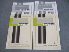 2025年最新】馬渕教室 sssの人気アイテム - メルカリ