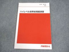 富田一彦のハイレベル英文法 語法 2学期 - メルカリ