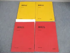 2025年最新】駿台 森茂樹の人気アイテム - メルカリ