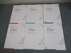 Z会 高校本科 ZStudy 高2 英語 2024年6月〜9月 難関大 - メルカリ