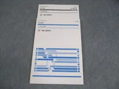 2026年最新】本科東大数学の人気アイテム - メルカリ