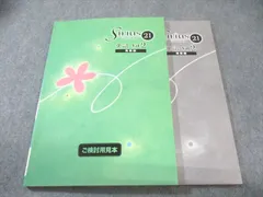 塾専用 中2 Sirius21 シリウス 英語 Vol.2 発展編 見本品 状態良品 018S5B