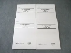 2025年最新】答練 司法書士 lecの人気アイテム - メルカリ