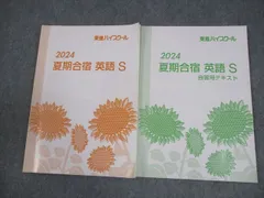 東進　テキスト 楽天市場】東進 難関化学 PART1/2 Vol.1/2 テキスト通年セット