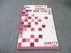 2025年最新】名進研 完全制覇の人気アイテム - メルカリ