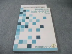 2025年最新】名進研 完全制覇の人気アイテム - メルカリ