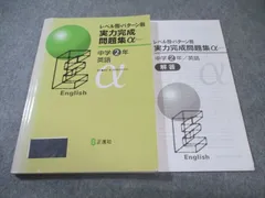 2025年最新】実力完成問題集αの人気アイテム - メルカリ