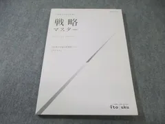 2026年最新】伊藤塾行政書士の人気アイテム - メルカリ