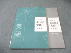 塾専用 中3 Sirius21 シリウス まとめと完成 発展編 英語 015S5B