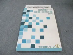 2025年最新】名進研 完全制覇の人気アイテム - メルカリ