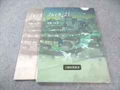ジャックの問題集セット 2026年最新】ジャック 問題集の人気アイテム - メルカリ
