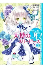 2025年最新】天使の3Pの人気アイテム - メルカリ