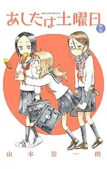 2025年最新】山本崇一朗の人気アイテム - メルカリ