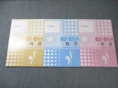お話CD付✼基本単元UP合格セット問題集 過去問の傾向と対策 受験専門サクセス 2026年最新】受験専門サクセスの人気アイテム - メルカリ