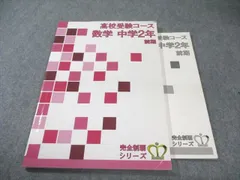 2025年最新】名進研 完全制覇の人気アイテム - メルカリ