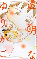 2025年最新】透明なゆりかごの人気アイテム - メルカリ