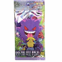 シュリンク付き ポケモンカードゲーム 收集啦151 惊 中国限定 ゲンガー