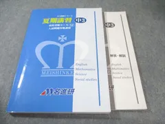 2025年最新】名進研 テキストの人気アイテム - メルカリ