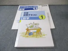 塾専用 中1 中学必修テキスト 数学 020S5B