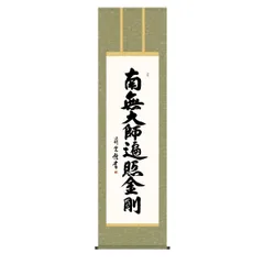 2025年最新】祥雲 掛軸の人気アイテム - メルカリ