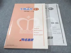 2025年最新】名進研 完全制覇の人気アイテム - メルカリ