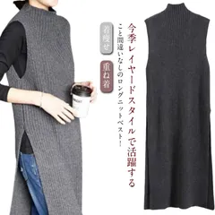 ニットベスト ロング丈 ニット ハイネック 春秋 スリット入り ワンピース ノースリーブ チュニック レイヤード カジュアル オフィス 大人 レディース 着痩せ お洒落 重ね着 キレイめ 送料無料#bon4453