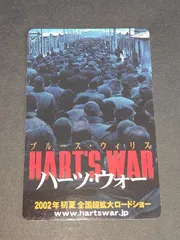aca408 映画 カレンダー カード ハーツウォー 販促 プロモ ヒューマックス 2002 ギャガ