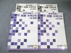 2025年最新】名進研 完全制覇の人気アイテム - メルカリ