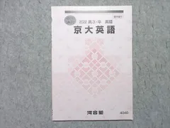 2026年最新】河合塾 夏期 英語の人気アイテム - メルカリ