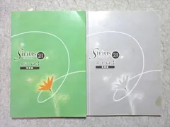 塾専用 中3 Sirius21 英語 vol.3 発展編 020S5B