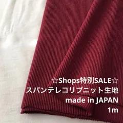 C7X/4241◆1m 特別SALE/綿系スパンテレコリブニット生地/生地のM