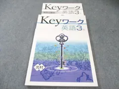 2025年最新】KEYワーク 中3の人気アイテム - メルカリ