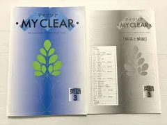 2025年最新】マイクリア 英語の人気アイテム - メルカリ